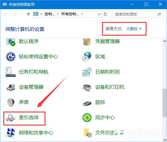 Win10在查找设置中搜索提示“搜索结果还没还有完全就绪”如何办？