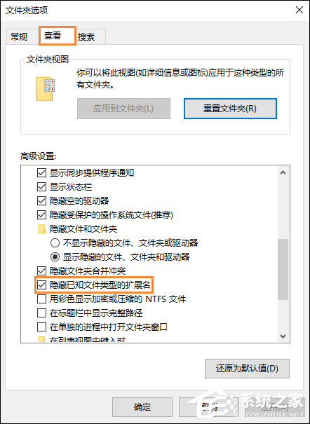 Win10如何隐藏文件扩展名？Win10系统去除文件后缀名的方法