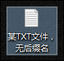 Win10如何隐藏文件扩展名？Win10系统去除文件后缀名的方法