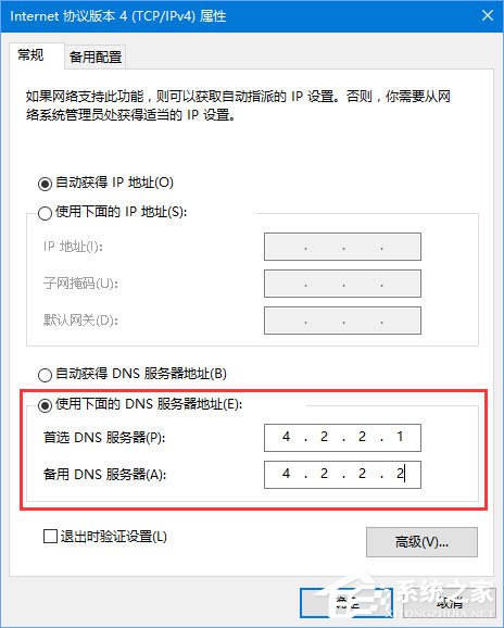 Win10应用打不开报错“0x800704cf”如何解决？