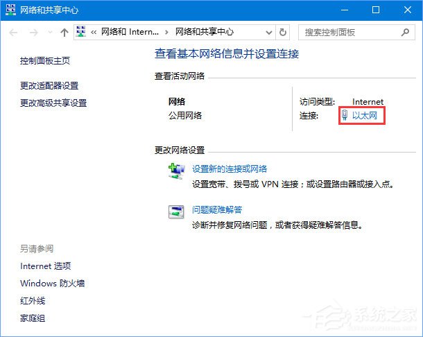 Win10应用打不开报错“0x800704cf”如何解决？