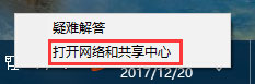 Win10应用打不开报错“0x800704cf”如何解决？