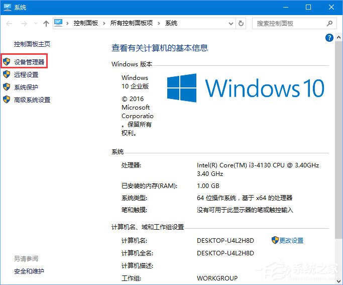 Win10 1709玩吃鸡游戏提示网络延迟如何办？