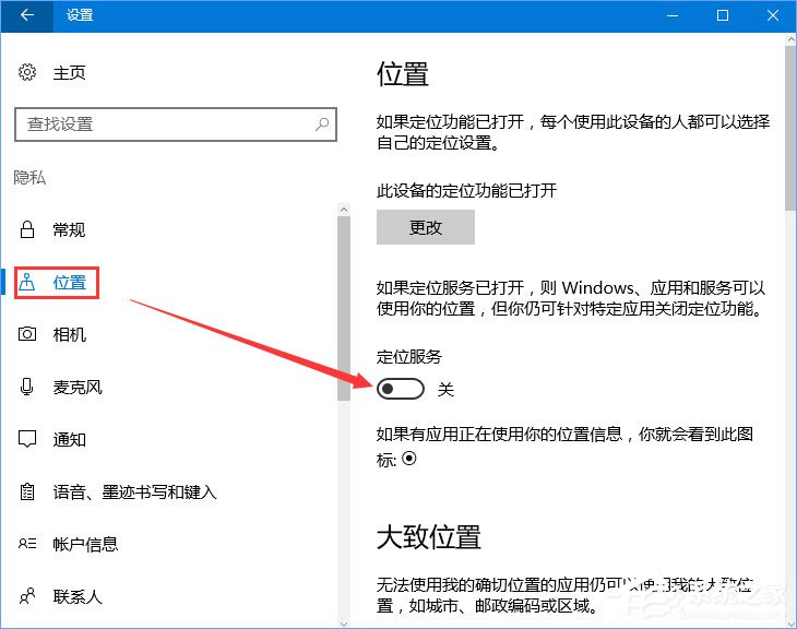 Win10 1709玩吃鸡游戏提示网络延迟如何办？