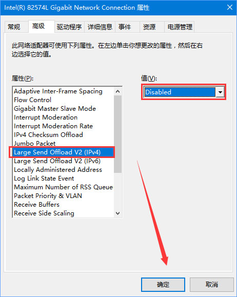 Win10 1709玩吃鸡游戏提示网络延迟如何办？