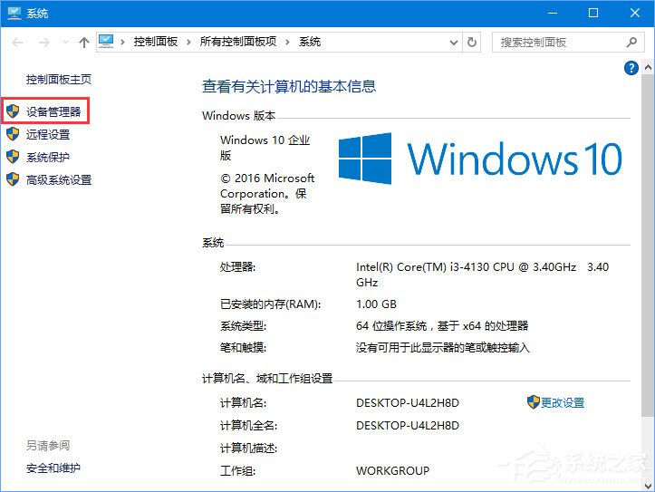 Win10 1709玩吃鸡提示“视频驱动程序崩溃并被重置”如何解决？