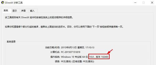 如何查看Win10版本号？Win10查看版本号的方法