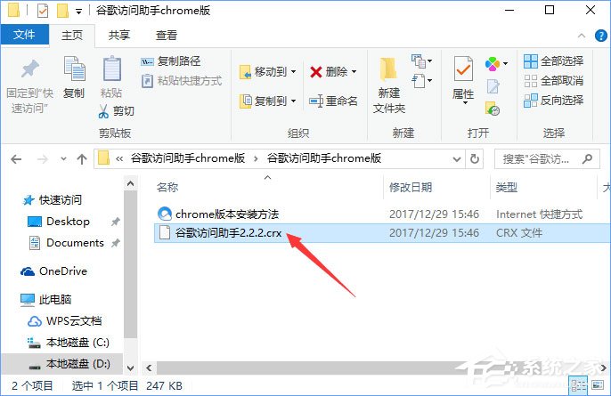 Windows10系统下如何使用crx文件？crx文件的安装方法