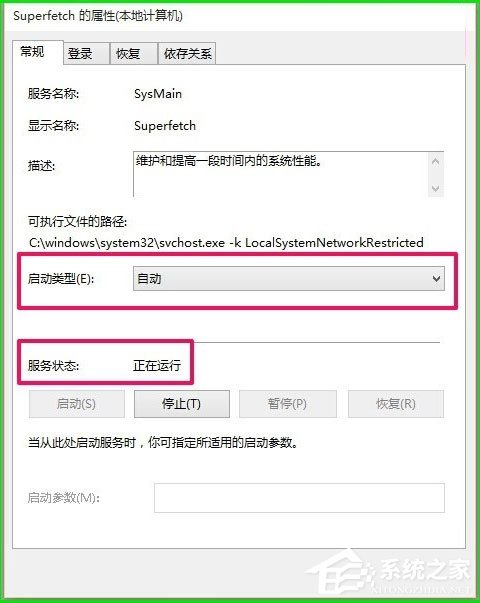 Win10如何使用ReadyBoost提高系统运行速度？