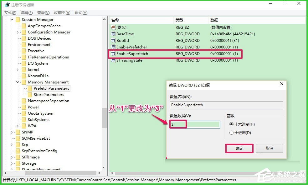 Win10如何使用ReadyBoost提高系统运行速度？