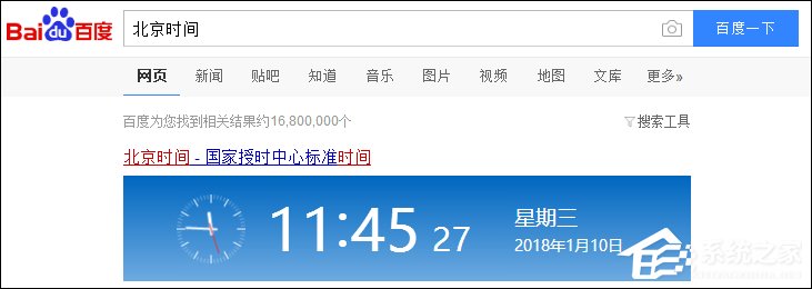 Win10系统时间不准如何办？Win10时间自动校准和手动校准的方法