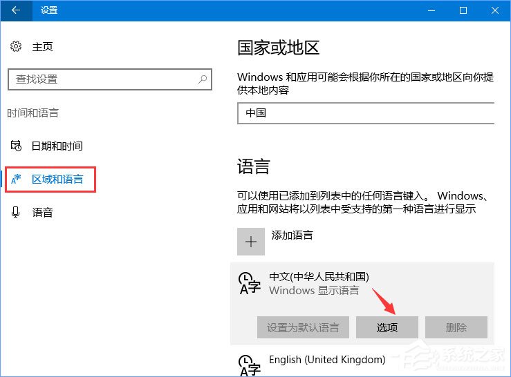 Win10输入法简体字变繁体字如何办？