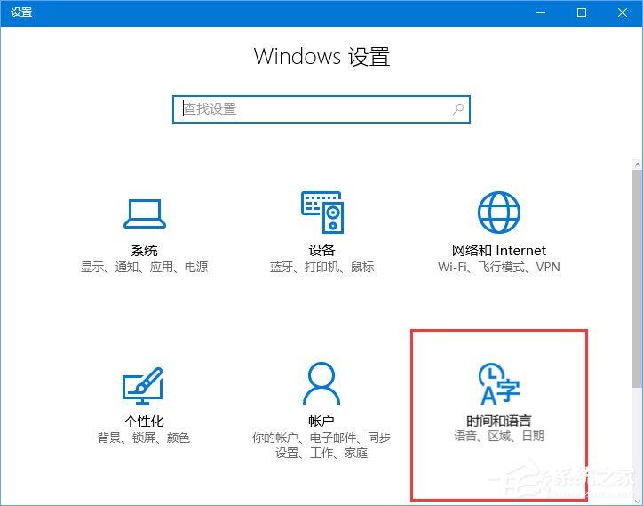 Win10输入法简体字变繁体字如何办？