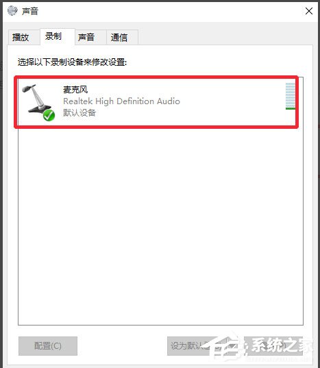 Win10如何实现电脑语音输入？Win10使用搜狗输入法语音输入文字的方法