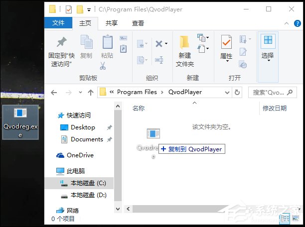 Win10系统安装软件时提示“不能打开要写入的文件”如何解决？