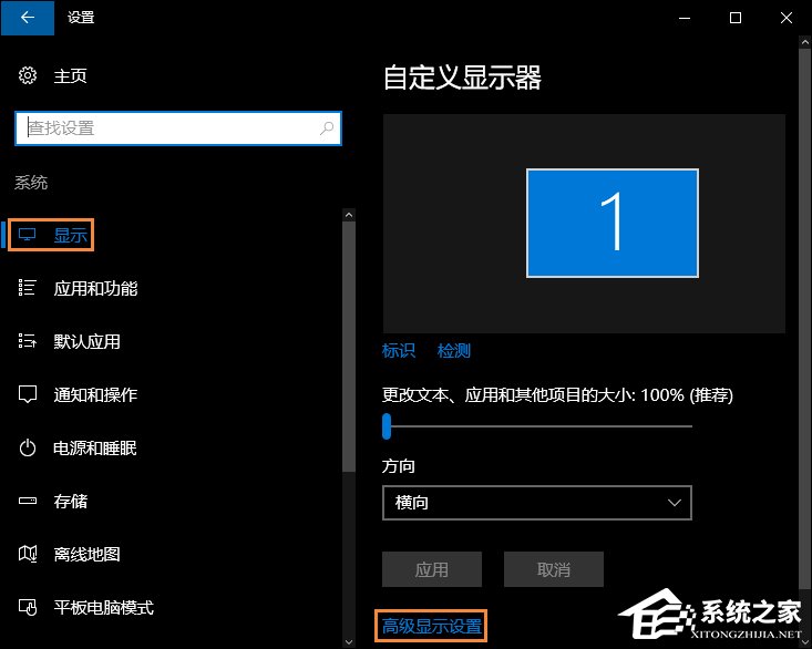 Win10如何修改分辨率？Win10分辨率设置方法