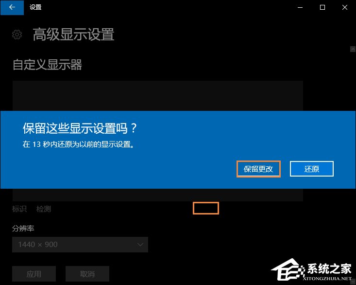 Win10如何修改分辨率？Win10分辨率设置方法