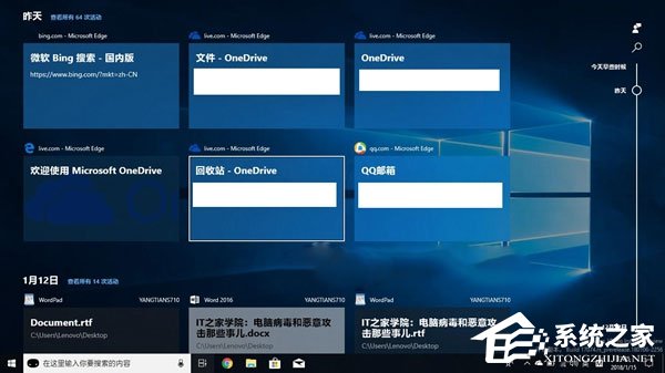 Windows 10 RS4如何禁用和恢复时间线功能？