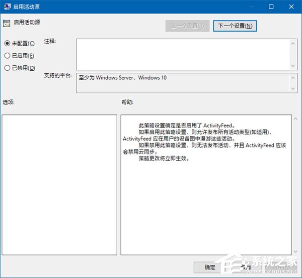 Windows 10 RS4如何禁用和恢复时间线功能？