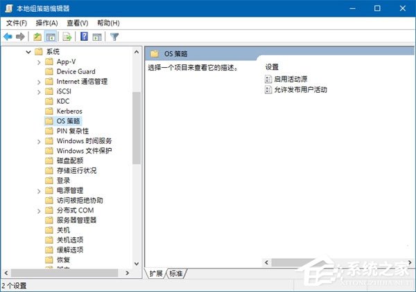 Windows 10 RS4如何禁用和恢复时间线功能？