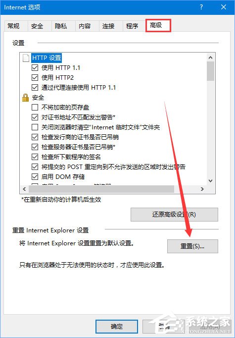 Windows10系统下淘宝网图片不显示如何办？