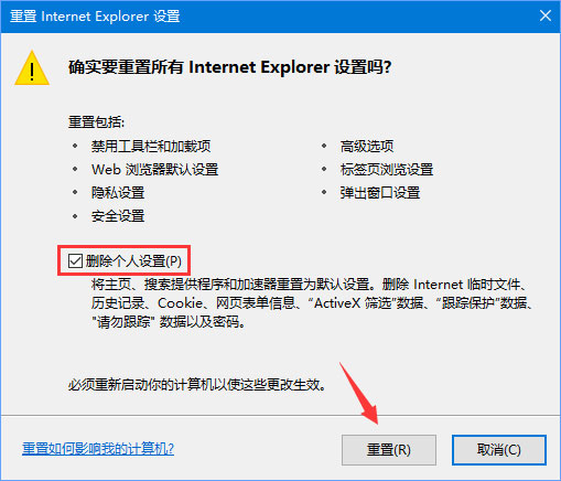 Windows10系统下淘宝网图片不显示如何办？