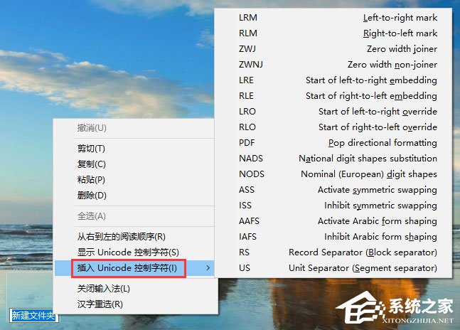 Win10如何创建一个图标和文件名都为透明的文件夹？