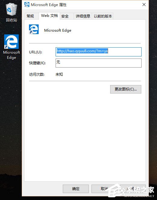 Win10系统下浏览器被hao.qquu8.com主页劫持了如何办？