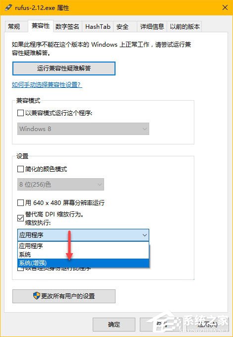 Win10创造者更新如何调整显示器？