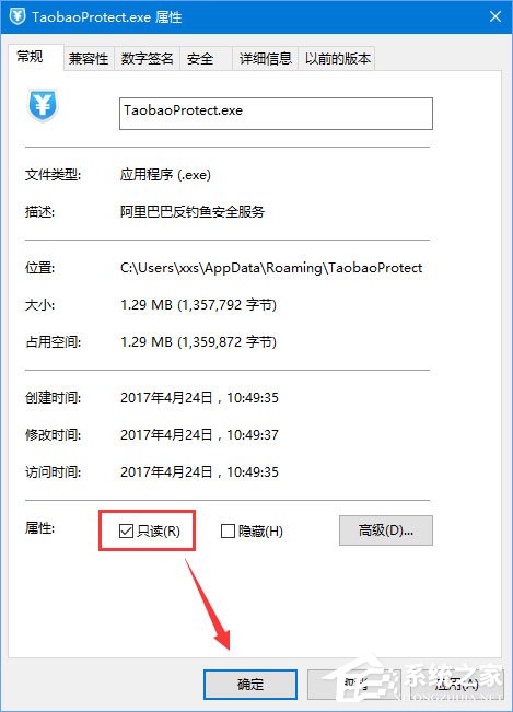 Win10系统下taobaoprotect.exe占用内存如何办？