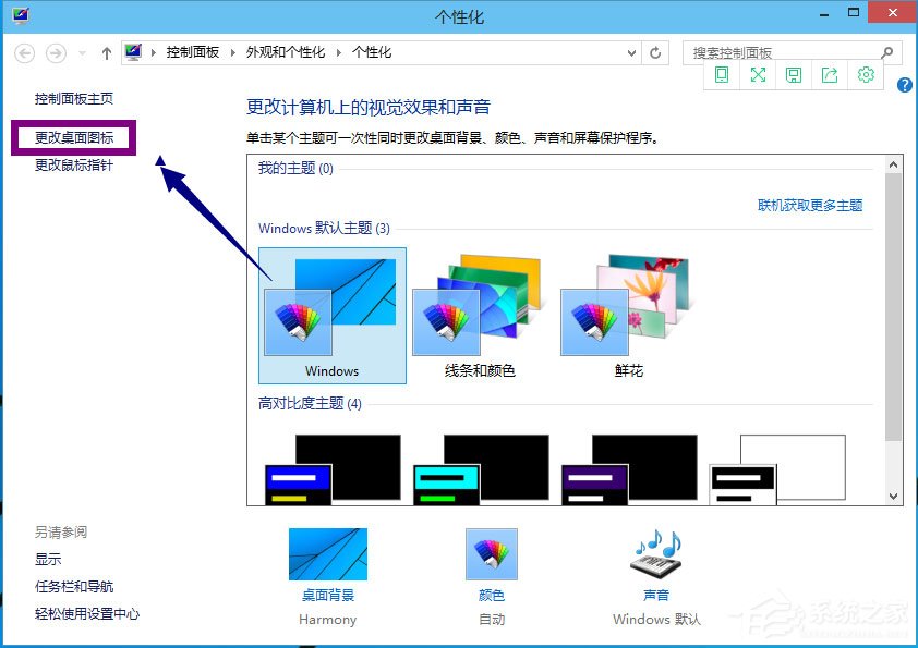 Win10我的电脑如何放在桌面？Win10桌面显示我的电脑方法