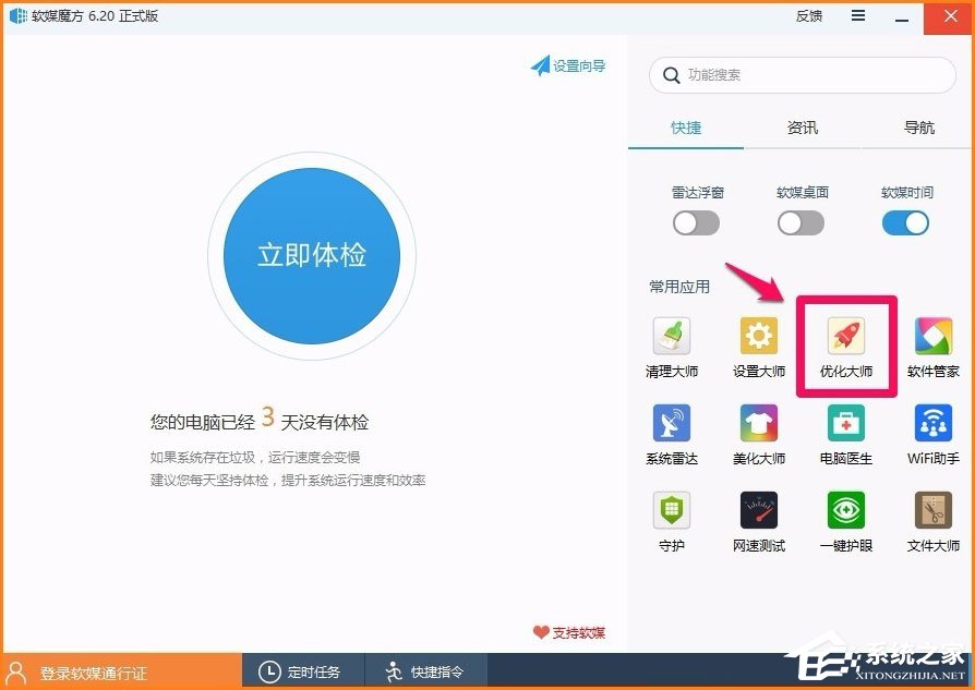 Win10电脑硬件加速如何设置？Win10设置电脑硬件加速的方法