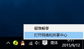 Win10局域网无法访问如何解决？