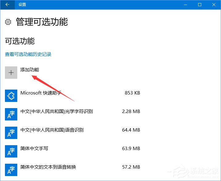 Win10内置的OpenSSH如何安装？