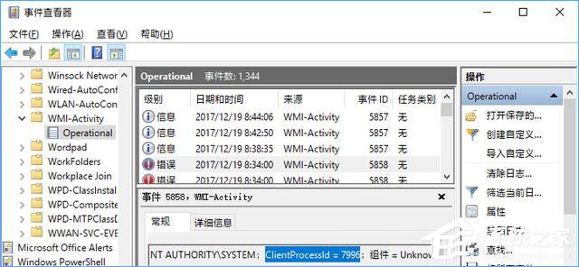 Windows Management Instrumentation进程占用cpu过高如何办？