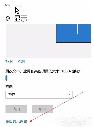 Win10显示器输入不支持如何办？