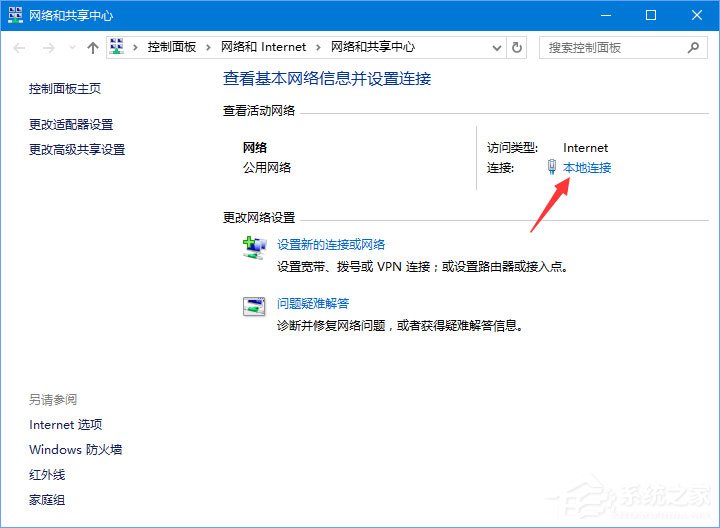 Win10系统下微博链接无法打开如何办？