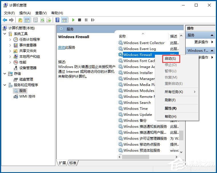 Win10打印机无法共享提示0x000006d9如何办？