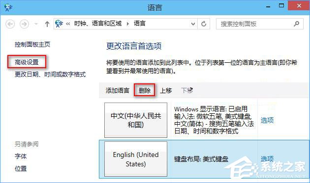 Win10访问多语言网站总显示英文等外语如何办？