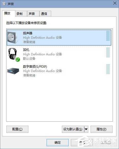 升级Win10后电脑没声音如何解决？