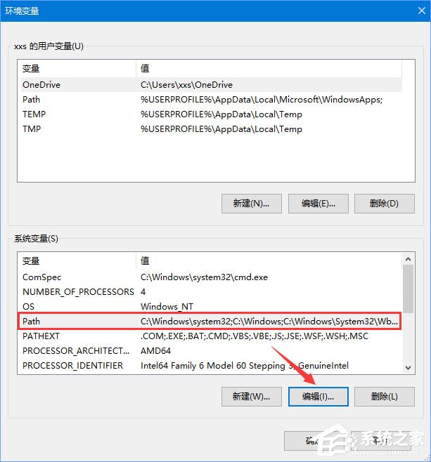 Win10如何设置环境变量中的path值？