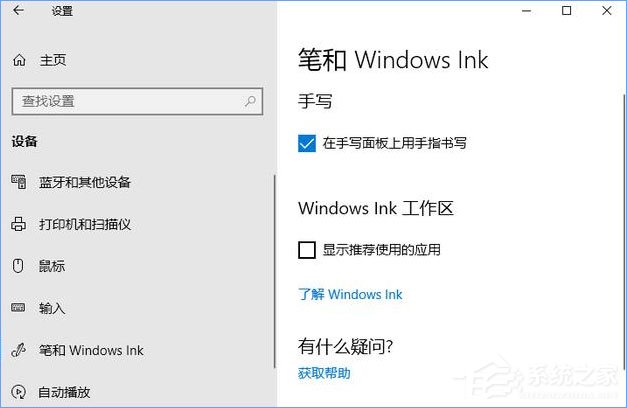 Win10如何让“通知和操作中心”不显示“建议的应用”等广告信息？