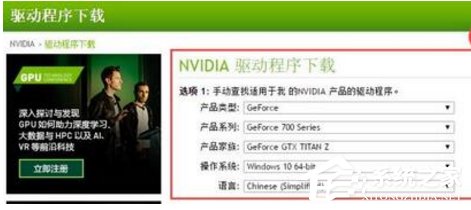 Win10显卡驱动更新时提示“尝试重启geforce experience”如何办