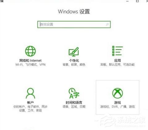 Win10自带录屏快捷键不能用如何办