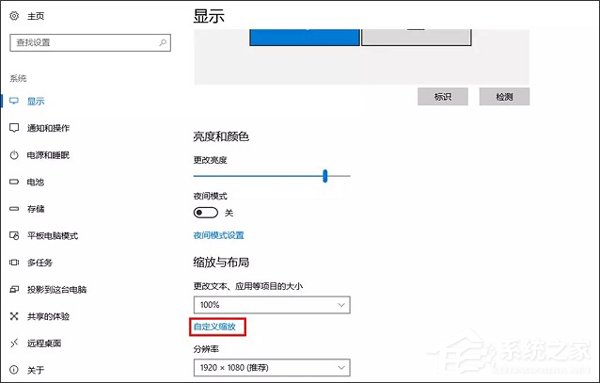 Win10高分辨率下字体模糊如何解决