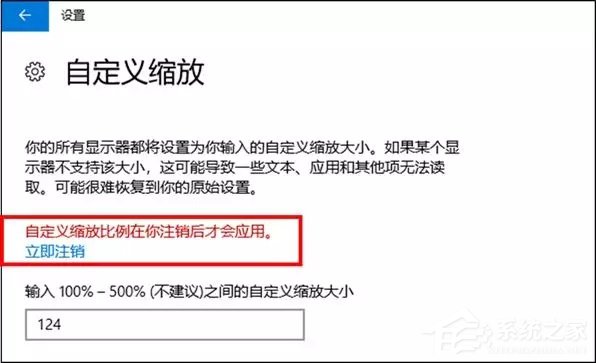 Win10高分辨率下字体模糊如何解决