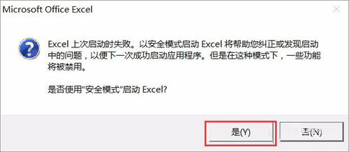 Win10运行Excel表格提示“Excel词典xllex.dll文件丢失或损坏”如何办？