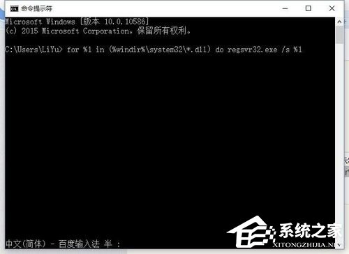 Win10错误码0xc0000142如何修复