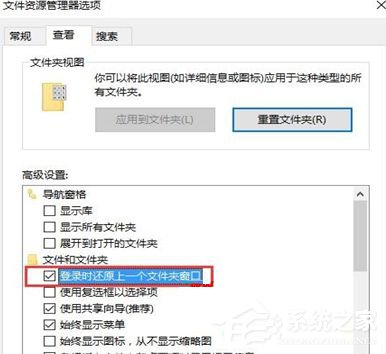 Win10重启后如何恢复之前的程序窗口