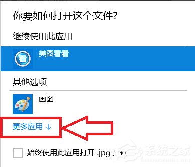 Win10如何还原打开方式 Win10还原打开方式的方法